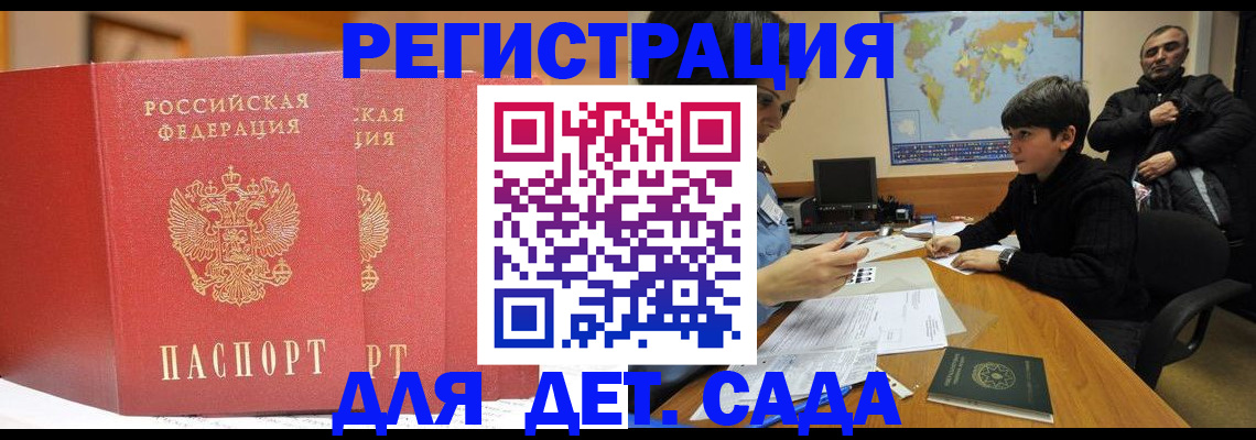 временная регистрация для всех в Комсомольске-на-Амуре