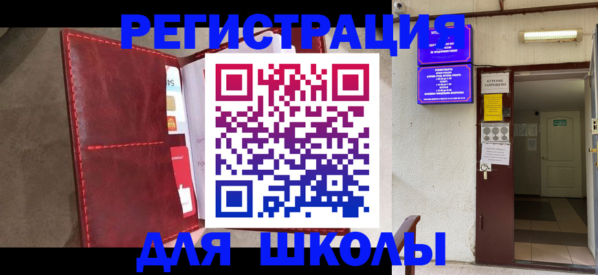 прописка ребенка в Комсомольске-на-Амуре