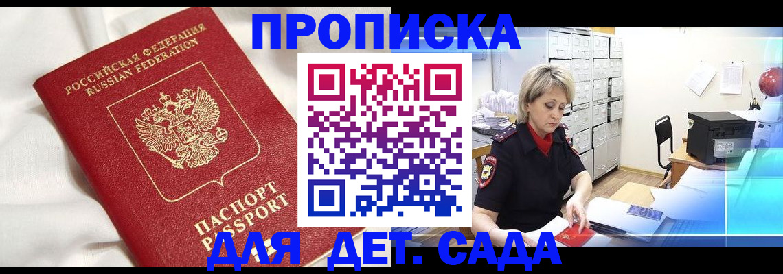 где прописаться в Комсомольске-на-Амуре